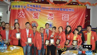 Change of hualin and Huaxiang Service Team of Shenzhen Lions Club 2012-2013 news 图5张